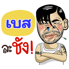 Best Sticker Isan boy Style v.4