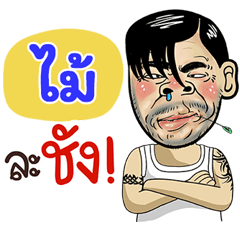 Mai Sticker Isan boy Style v.4