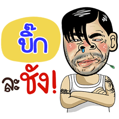 Big Sticker Isan boy Style v.4