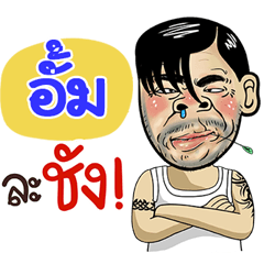 Um Sticker Isan boy Style v.4