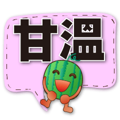 Cute Watermelon - Practical Dialog Box