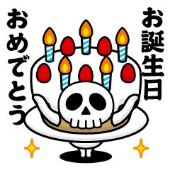Skull-kun@Annual Event Sticker
