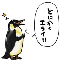 penguin who praises you for being great