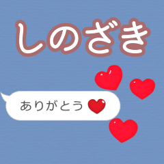 Heart love [shinozaki] – LINE stickers | LINE STORE