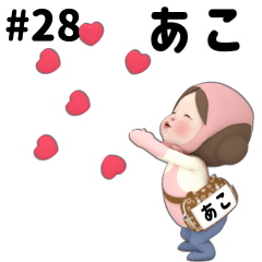 【#28】ピンクタオル【あこ】