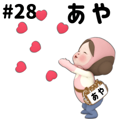 Pink Towel #28 [aya] Name