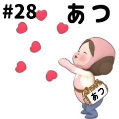 Pink Towel #28 [atsu] Name