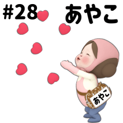 【#28】ピンクタオル【あやこ】