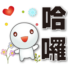 Q Tangyuan-Practical Greeting Sticker