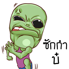 Crazy Alien (Kum-muang)