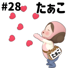 Pink Towel #28 [talako] Name