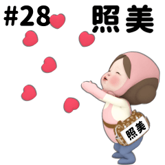 Pink Towel #28 [terumi_k1] Name