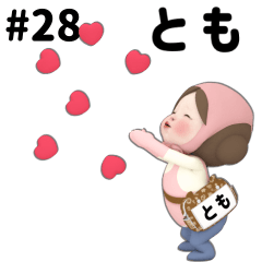 Pink Towel #28 [tomo] Name