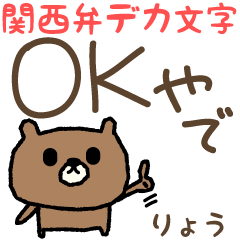 Bear Kansai dialect for Ryo / Ryou
