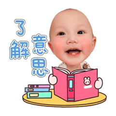 小桃喜兒(了解意思篇)