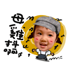 唯有Winnie