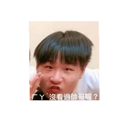 品皓的一生3