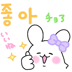 모후 모후 토끼2  한국어