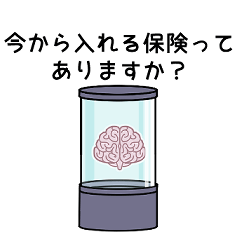 Brain  in a vat