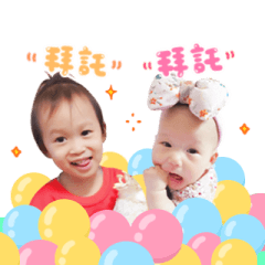溦鍹＆溦嬣童年生活