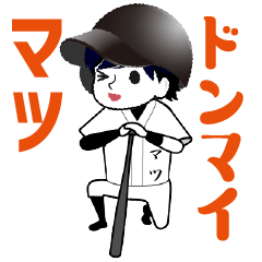 A baseball boy nicknamed MATSU / Vol.2