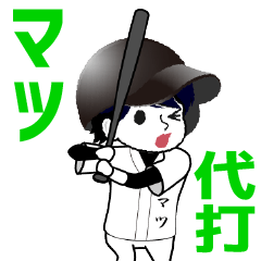 A baseball boy nicknamed MATSU / Vol.1