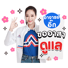 Teacher Ikq 1