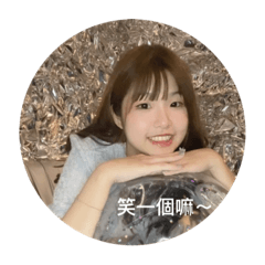 芳芳快樂的一天專屬貼圖