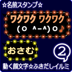 Anime.Face.smile.name2.`Osamu'
