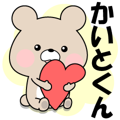 Name Sticker-LOVE KAITO
