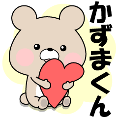 Name Sticker-LOVE KAZUMA