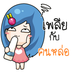 KONLOR Beware The firce wife