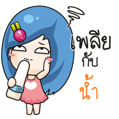 NAM8 Beware The firce wife