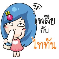 TITUN3 Beware The firce wife