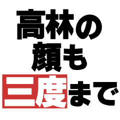 Proverbial Sticker by Takabayashi