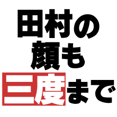 Proverbial Sticker by Tamura