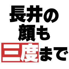 Proverbial Sticker by Nagai