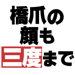 Proverbial Sticker by Hashizume!