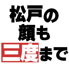 Proverbial Sticker by Matsudo!