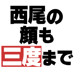 Proverbial Sticker by Nishio