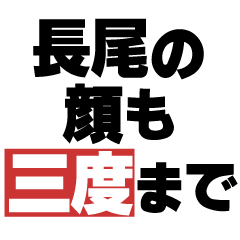 Proverbial Sticker by Nagao!