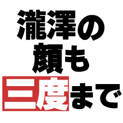 Proverbial Sticker by Takizawa!!!
