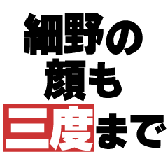 Proverbial Sticker by Hosono