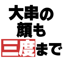 Proverbial Sticker by Oshikawa