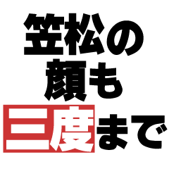 Proverbial Sticker by Kasamatsu