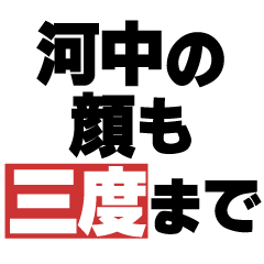 Proverbial Sticker by Kawanaka!!!