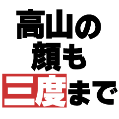 Proverbial Sticker by Takayama