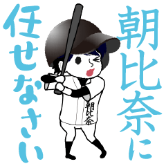 A baseball boy named ASAHINA / Vol.1