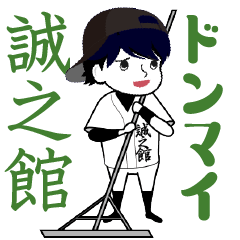 A baseball boy named SEISHIKAN / Vol.2