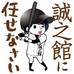 A baseball boy named SEISHIKAN / Vol.1